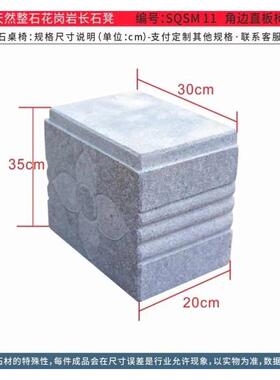 大理石石凳餐桌长条椅子靠背大理石套仿古公园石雕石头家用椅子