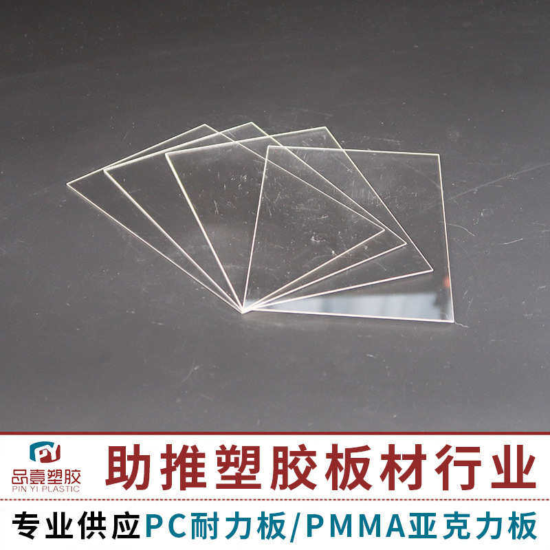 PC透明实心耐力板 pc薄片塑胶板耐力板 绝缘PC板材哑光扩散板,淘宝优惠券,粉丝福利购,淘宝优惠卷