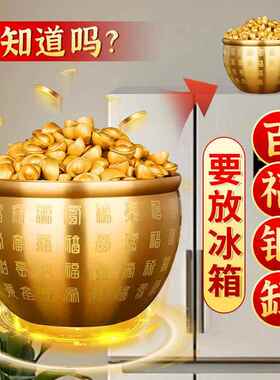 纯黄铜百福缸聚宝盆招财进宝铜缸客厅冰箱摆件家居装饰品乔迁新居