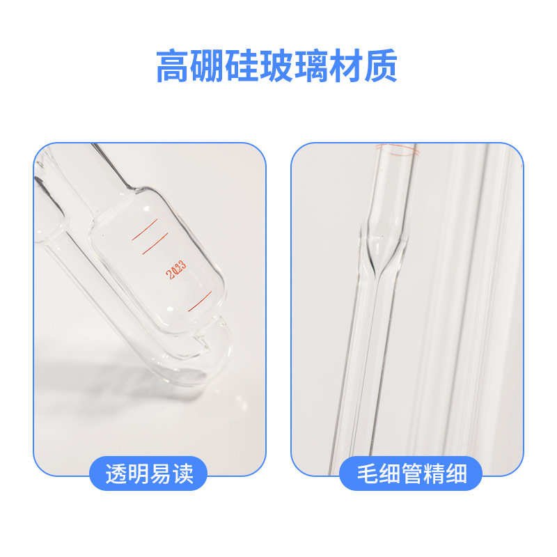 154高温粘度计标准乌氏硼动硅石油运玻璃高实验室毛细管定制耗材 - 图2