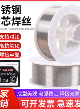 不锈钢药芯焊丝ER304L308LE309L 316L 310S 2209二保焊机气保焊丝