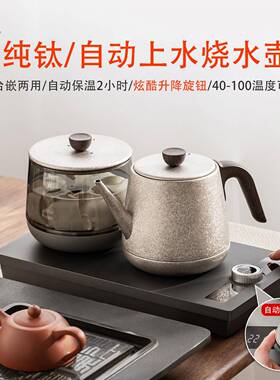 友茗堂电热水壶家用泡茶保温恒温底部自动上水烧水壶茶桌嵌入式