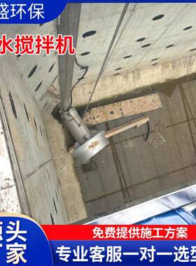QqbJB潜水搅拌机速水429处理搅拌机j污水推流器污潜水搅拌机