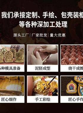 藏式手绘立体扎基拉姆黄财神绿度母五爷狐仙钛刚双面擦擦唐卡吊坠