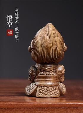 天然金丝楠木孙悟空文玩手把件创意礼物生肖猴木雕摆件家居装饰品