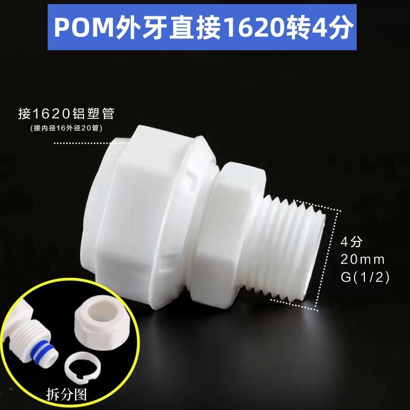 1620 aluminum-plastic pipe joint valve 6 points pom pipe fittings floor heating pipe solar water pipe joint water heater plastic accessories