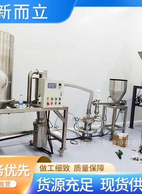 新而立陶瓷气流粉碎机 气流解聚粉碎机 超音速气流磨 多孔碳专用