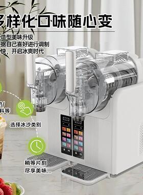 冰沙机小型一体双杠冰淇淋机全自动饮料机雪融机刨冰机夏季冷饮
