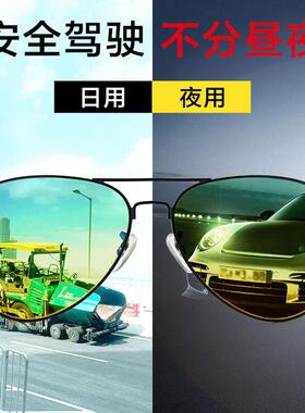 开 车专用偏光太阳镜男士太阳眼镜男款2025新款飞行员驾驶变色蛤