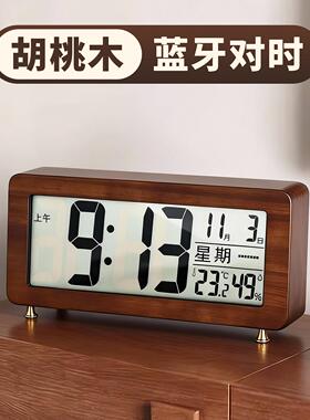 蓝牙对时桌面电子时钟表摆台式智能数字闹钟胡桃实木座钟摆件客厅