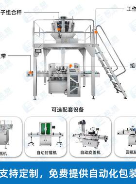 沐浴盐海盐灌装机自动定量称重装机玻璃塑料泻盐灌装机