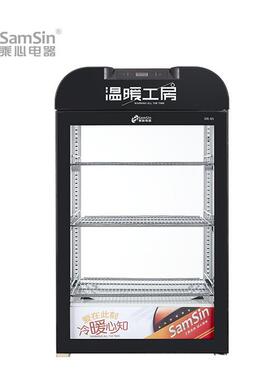 乘心电器65黑台式保温箱热饮机展示柜商用蛋挞恒温立式饮料加热柜