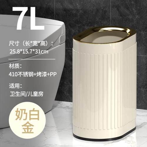 垃圾桶家用厨房卫生间厕所垃圾筒夹缝客厅轻奢不锈钢卧室大号商用 - 图1
