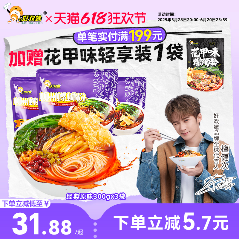 柳州特产,鲜香酸辣爽,香臭上头,口口过瘾