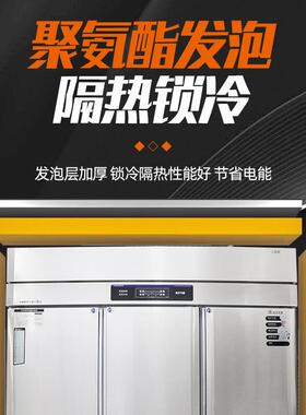 四六门冷柜商用家用酒店饭店后厨立式大容量四六门冷藏冷冻冰箱