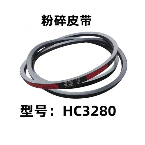 沃得锐龙收割机 中良粉碎皮带3280/3685/HC3307/HB2065/1960/3830 - 图3