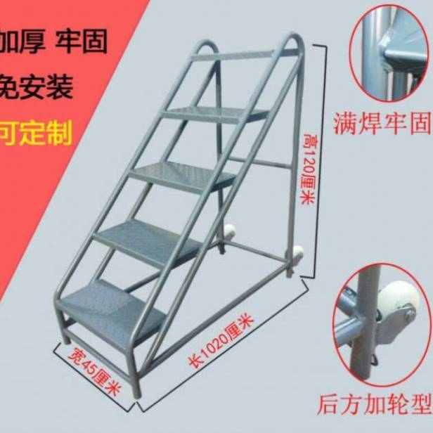 犀牛尊移动货梯台阶梯踏步梯两三步梯高凳子铁凳子登高重工踏台楼 - 图1