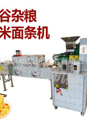 商用冷面杂粮面条机多功能仿手工压黄面条机大型东北牛津面机