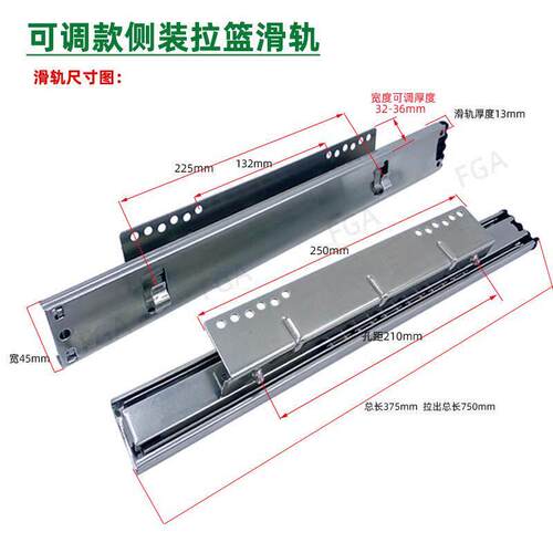 挂钩式侧装加厚厨房拉篮滑轨碗篮轨道可调节拉篮专用三节钢珠滑轨 - 图0