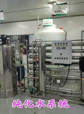 反渗透纯水设备涂装表面处理工件清洗餐具不锈钢制品清洗纯净水机