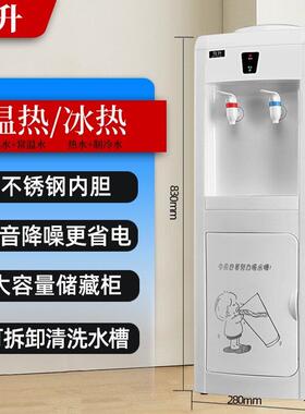 牧升饮水机家用立式落地式节能冷热冰温热办公上置桶装水机开水机