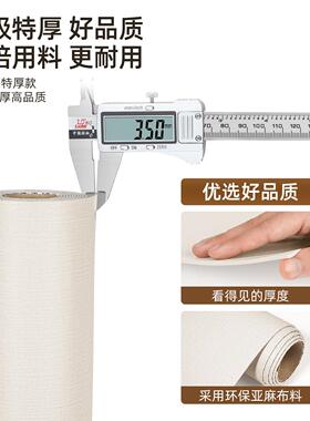 亚麻自粘墙布无缝全屋壁纸自粘防水防潮电视背景墙贴装饰遮丑壁纸