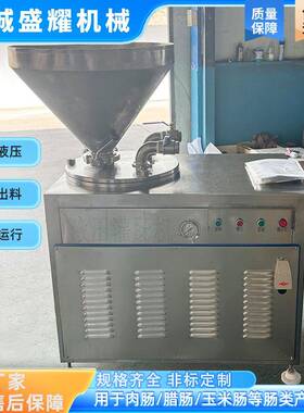 新式一口肠液压灌肠机全自动香肠双管灌肠机动物肠衣液压灌肠机