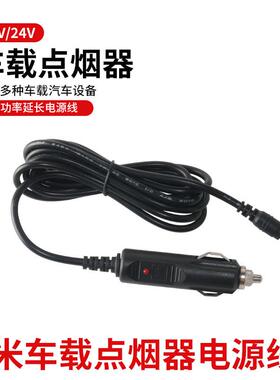 12V按摩枕车载电源线适配器颈椎腰部按摩仪点烟器转换线2A充电器