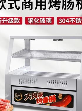 式7管热烤肠电机 自欧动旋转304不锈钢滚轴烤热狗设备商用烤CY-5