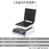 Chuangwei commercial scone machine six-piece square ice cream waffle oven crispy machine baking waffle electric snack machine