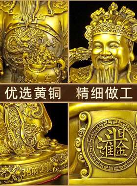 铜财神爷摆件如意文财神店手捧铜金钱元宝开业招财进宝财神爷铜像