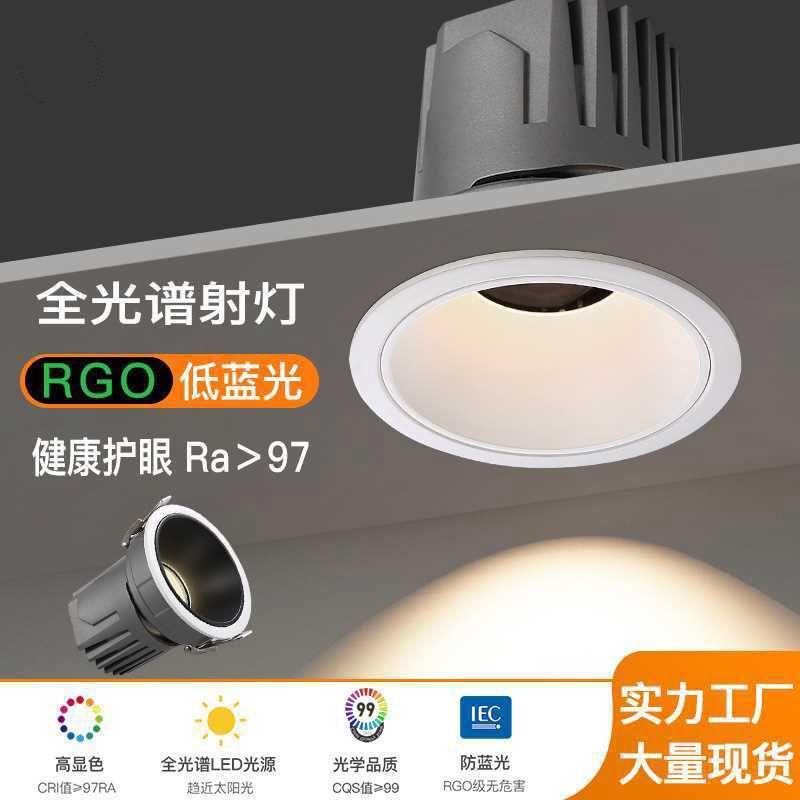 Full spectrum spotlight embedded led ceiling light hill low blue light smart anti-glare home frameless downlight