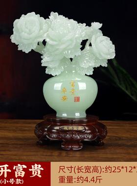 正品25新款乔迁礼物客厅2玉石摆饰花开0 富贵高端入户玄关酒柜装
