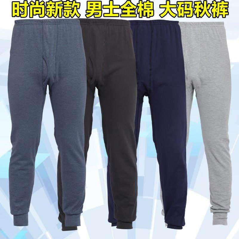 男士秋裤纯棉打底裤全棉高腰保暖裤大码宽松中老年男衬裤棉毛线裤,淘宝优惠券,粉丝福利购,淘宝优惠卷