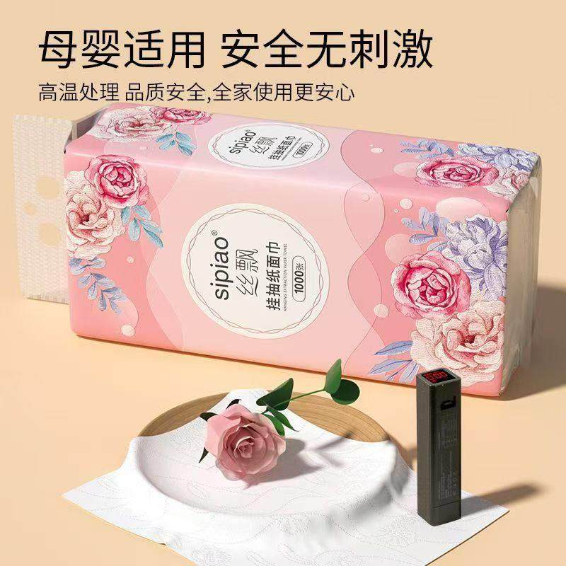 丝飘花语款挂式抽纸1000张/提大提加厚加量装家用餐巾纸亲肤面巾,淘宝优惠券,粉丝福利购,淘宝优惠卷
