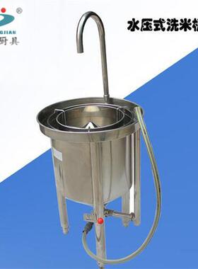 洗米机食堂厨房设备商用不锈钢洗米机水压高压冲洗式洗米机