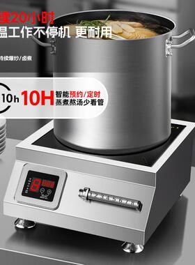 广粤明厨商用大功率电磁炉5000w平凹面家用食堂爆炒商业猛火电灶