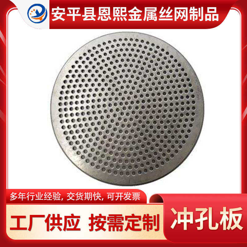 加厚锰钢不锈钢冲孔板矿筛网筛板圆孔冲孔型钢板过滤粉碎机,淘宝优惠券,粉丝福利购,淘宝优惠卷