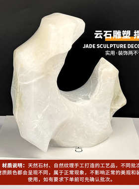 创意抽象玉石雕塑艺术品摆件酒店别墅样板房间简约现代家居装饰品