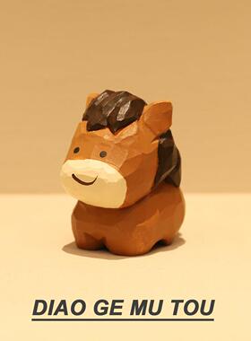 溜达的小骏马 手工木雕小马驹摆件桌面办公装饰可爱午马生日礼物