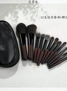 12支迷你动物毛便携化妆刷套装初学者柔软旅行装全套定妆沧州刷子