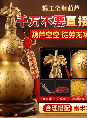 纯黄铜开盖百福葫芦开口空心铜葫芦铜摆饰大号家居客厅摆设工艺礼