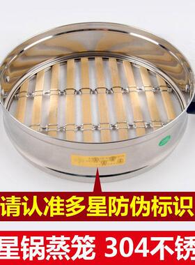 多星锅电锅炒锅31cm蒸格笼屉蒸笼蒸笼竹篦子竹帘子配件原厂原装