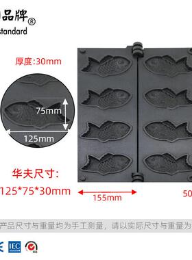 鲷鱼烧机可颂鲷鱼烧鱼仔饼机烘烤炉数显温控鲷鱼烧鱼型烧华夫饼炉