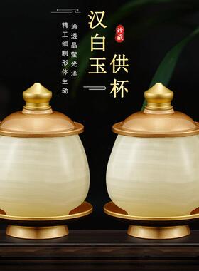 水圣杯供水杯供佛杯供家用观音净水贡杯汉玉奉佛前供UQR杯白居家
