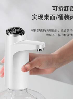电动抽水器家用桶装水智能自动上水器带底座饮水机无线吸水压水器