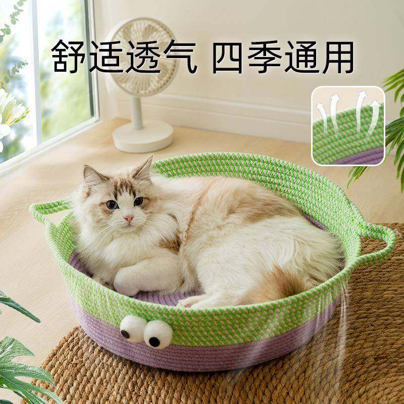 狗窝猫窝夏季冰窝藤编筐房子猫舍专用草编透气四季狗狗睡觉床垫子,淘宝优惠券,粉丝福利购,淘宝优惠卷