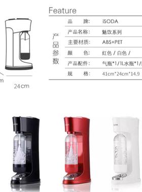 iSODA/爱苏打气泡水机家用果汁饮料打气机器苏打水机奶茶店商用