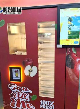 无人全自动榨汁售卖机户外景区商用水果压榨后台管理自助饮品贩卖