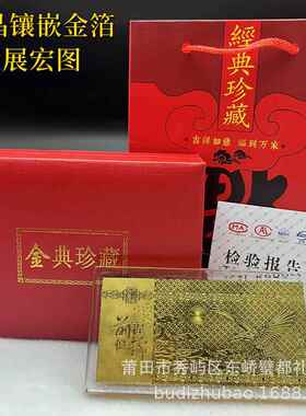 20262026马年水晶镶嵌仿金箔小金条金钞大展宏图晶美金小金条摆件